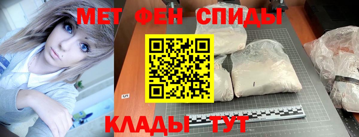 АМФЕТАМИН 98% Новотроицк