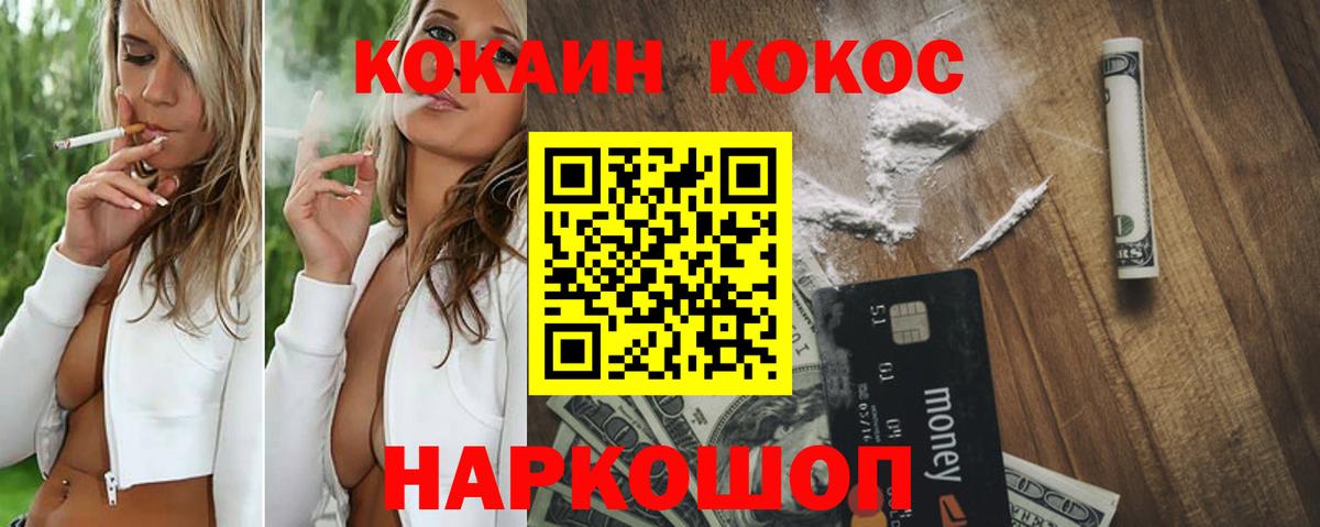 КОКАИН  Вход с VPN  Новотроицк  Cocaine 97%  COCAIN 99% 