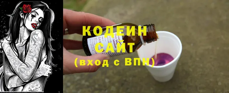 Codein Purple Drank  Новотроицк 