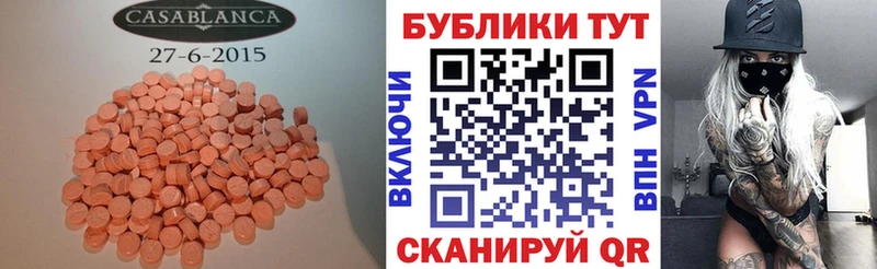 Экстази mix  что такое   Новотроицк 