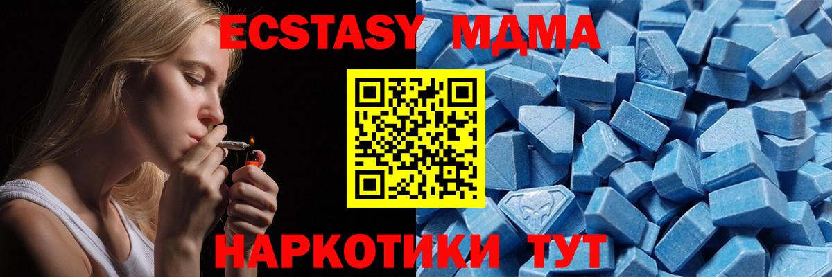 ЭКСТАЗИ ешки Новотроицк
