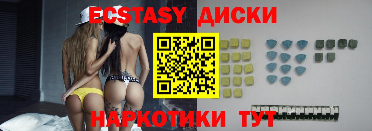 Экстази ешки  Экстази диски  Новотроицк  Вход с VPN 