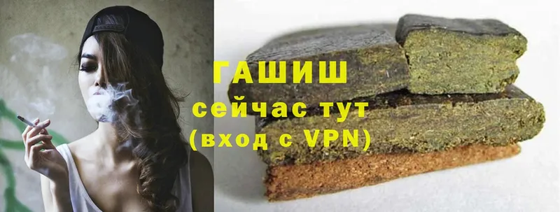 Гашиш VHQ  Новотроицк 