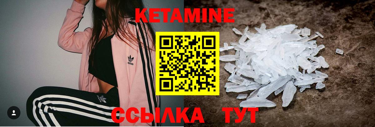 КЕТАМИН ketamine Новотроицк