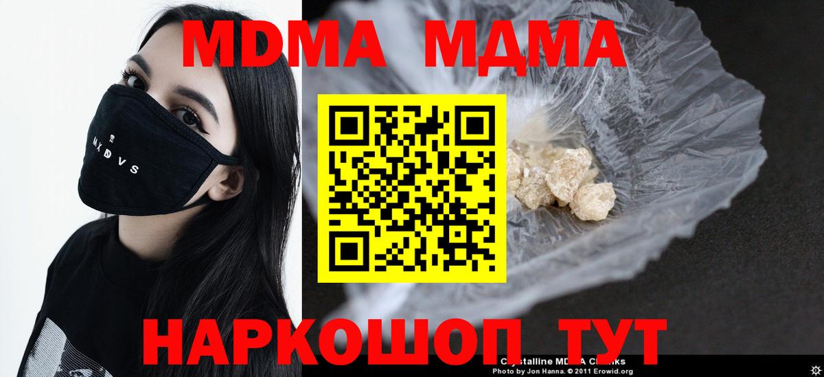 Новотроицк  МДМА Molly  MDMA  MDMA молли  Вход с VPN 