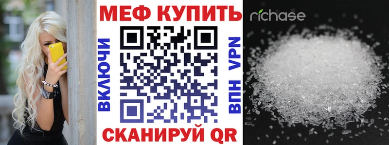 Мефедрон кристаллы Новотроицк