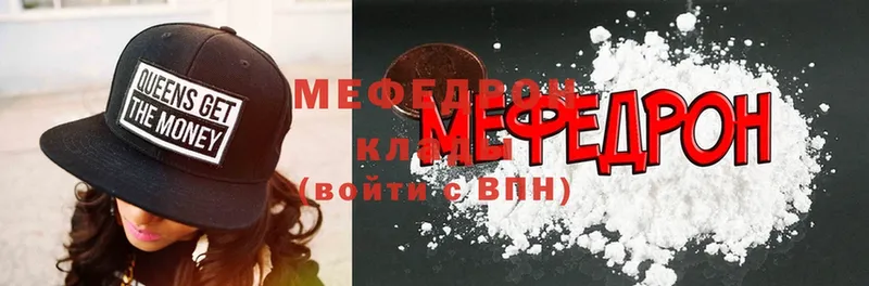 МЕФ mephedrone  blacksprut онион  Новотроицк 