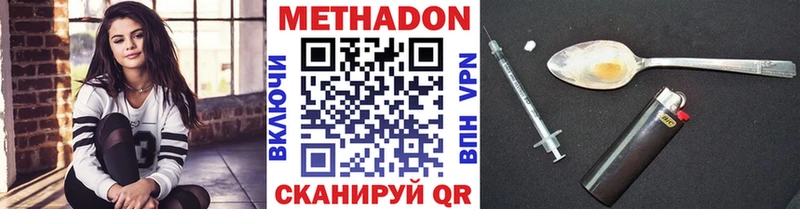 МЕТАДОН белоснежный  Новотроицк 