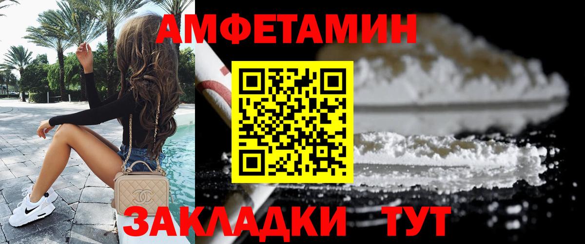 Первитин Декстрометамфетамин 99.9% Новотроицк