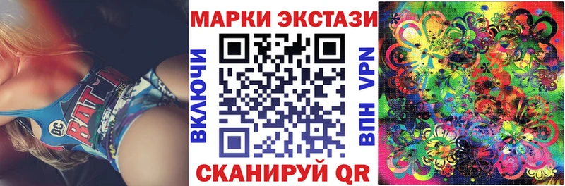 Наркотические марки 1,8мг  площадка телеграм  Новотроицк 