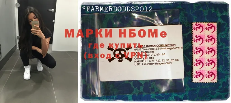 Марки 25I-NBOMe 1500мкг  Новотроицк 