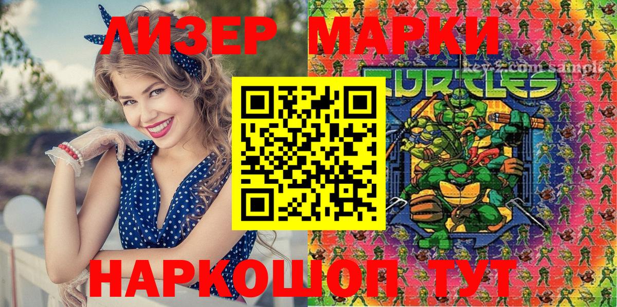 Новотроицк  Наркотические марки 1500мкг  Вход с VPN  Наркотические марки 1500мкг 
