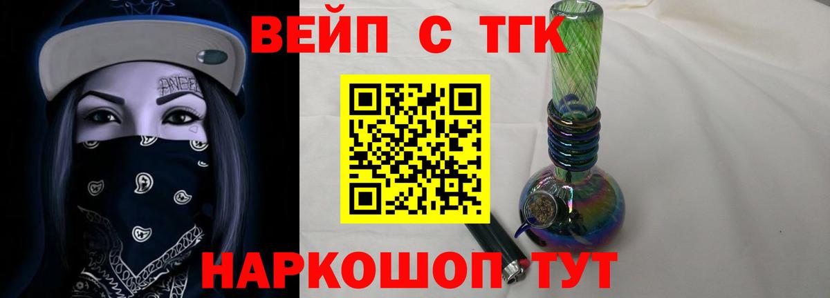 Дистиллят ТГК THC oil Новотроицк